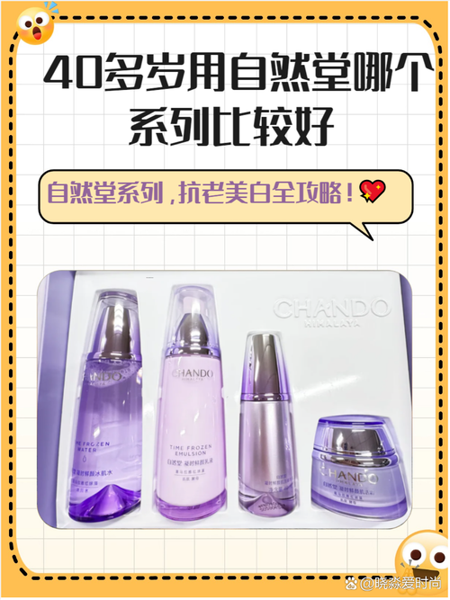 40岁适合什么牌子的护肤品