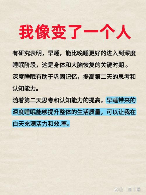 为什么早睡有助于减肥