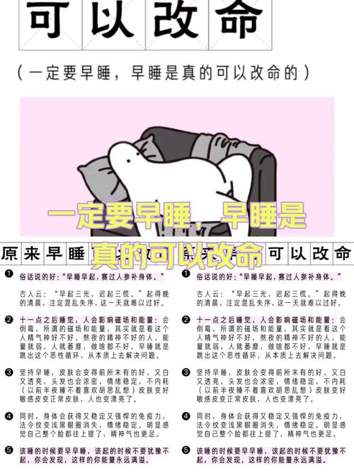 为什么早睡有助于减肥