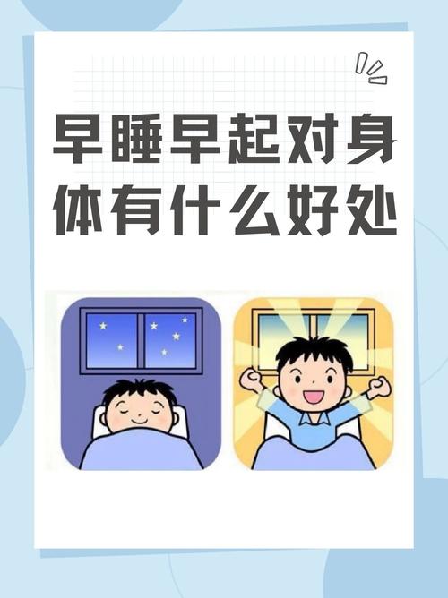 为什么减肥要早睡早起