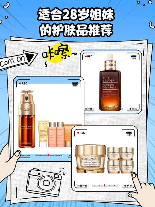 28岁用什么牌子的护肤品好