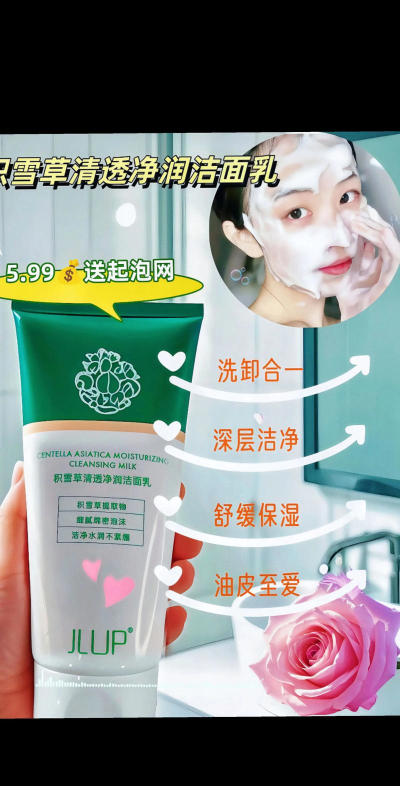 中和脸部ph值洗面奶