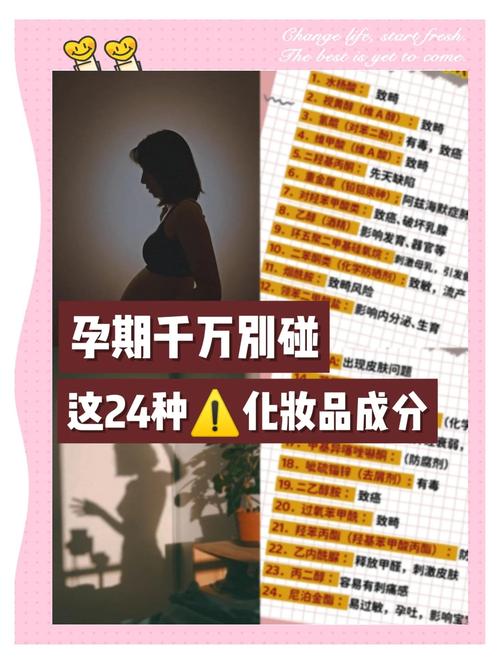 哪些成分的护肤品孕妇不能用