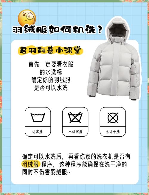 羽绒服用什么洗好