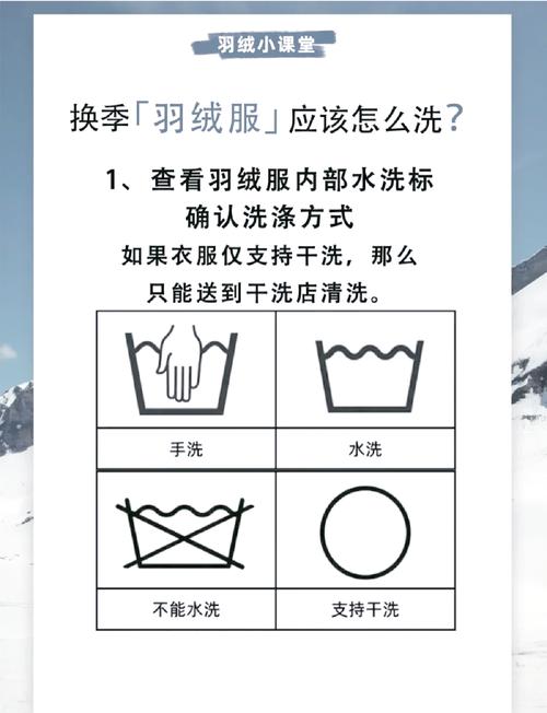 羽绒服用什么洗好