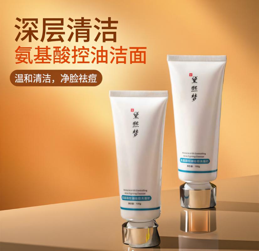 痘痘皮适合什么洗面奶