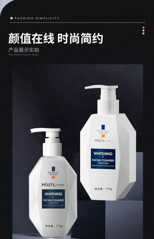 黑色包装的男士洗面奶