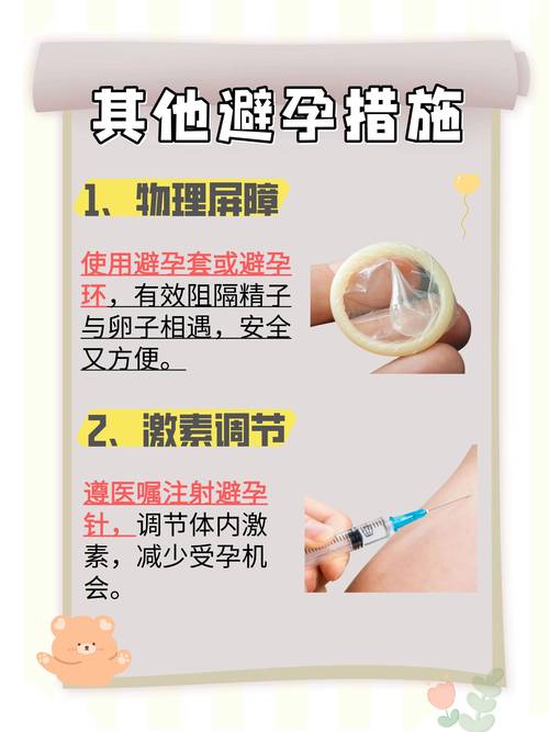 避孕药有什么效果