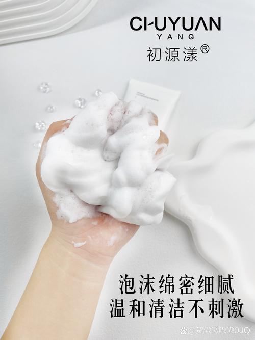 温和洗脸干净的洗面奶