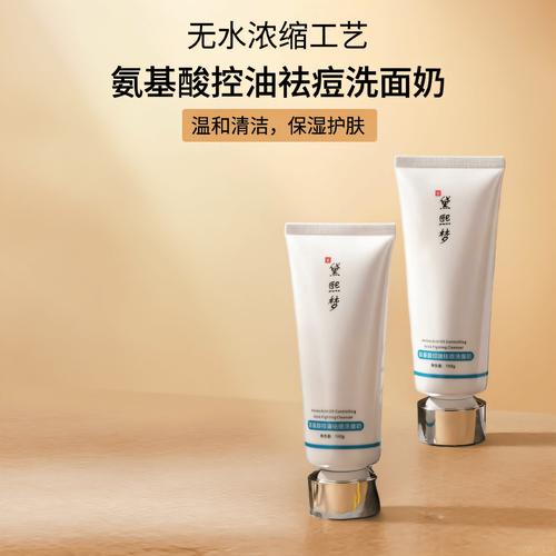 洗面奶那个温和清洁好