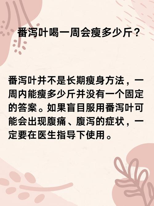 喝什么拉肚子减肥瘦身