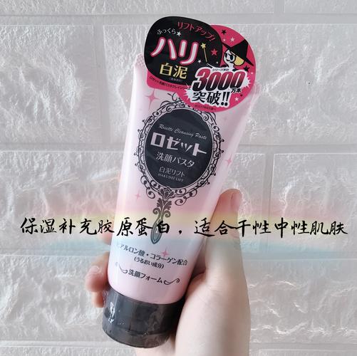 平价收缩毛孔的洗面奶