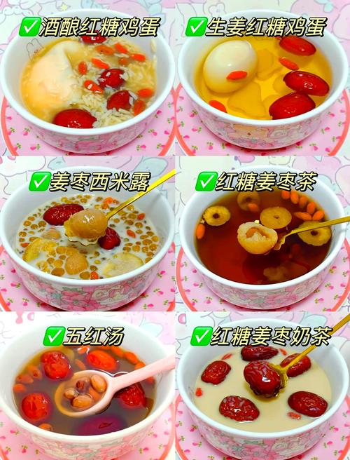 来月经喝点什么好