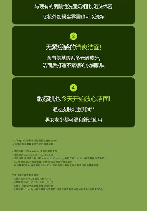 草本绿豆洗面奶的功效