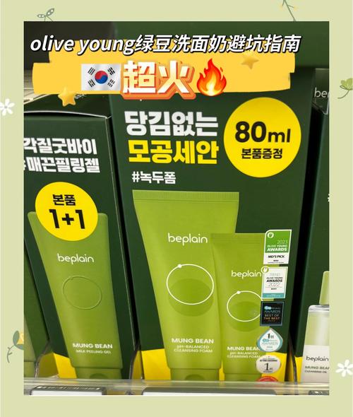 草本绿豆洗面奶的功效