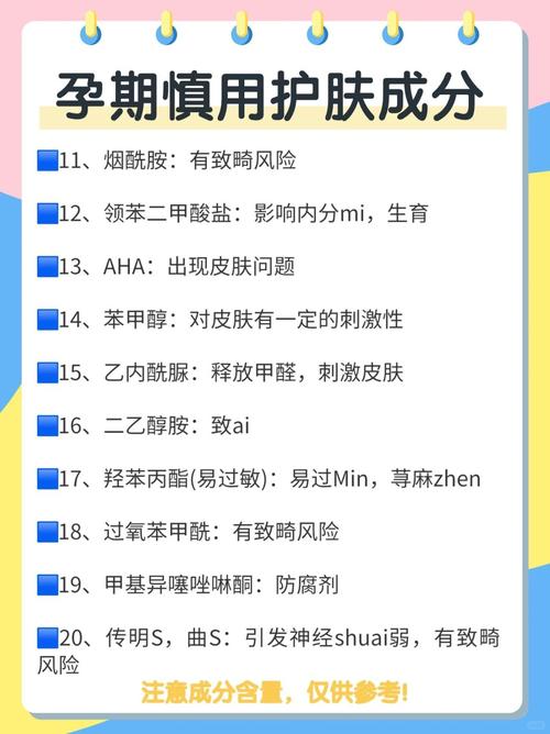 孕期不能用含什么的护肤品