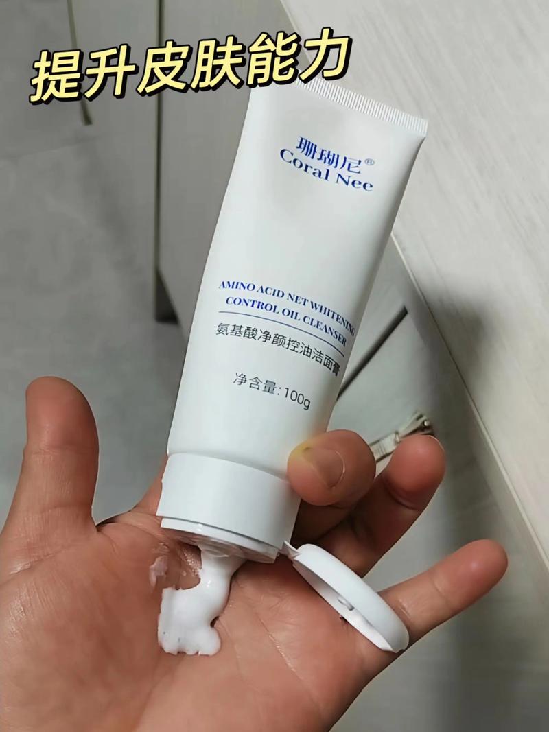 洗面奶珊瑚功效与作用