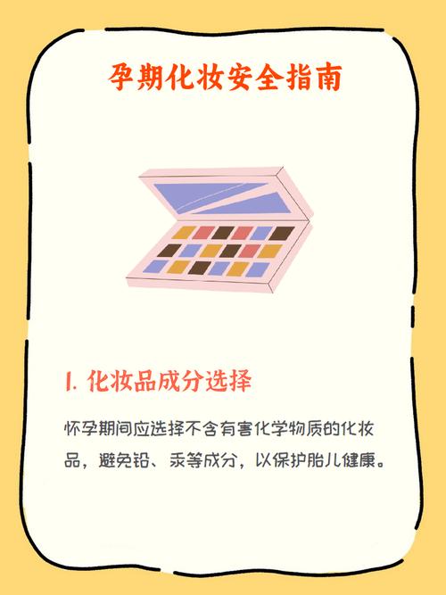 孕妇使用护肤品的注意事项