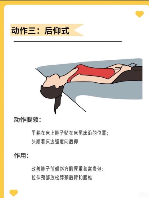 床上有什么减肥操