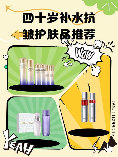 四十岁女人适合什么护肤品