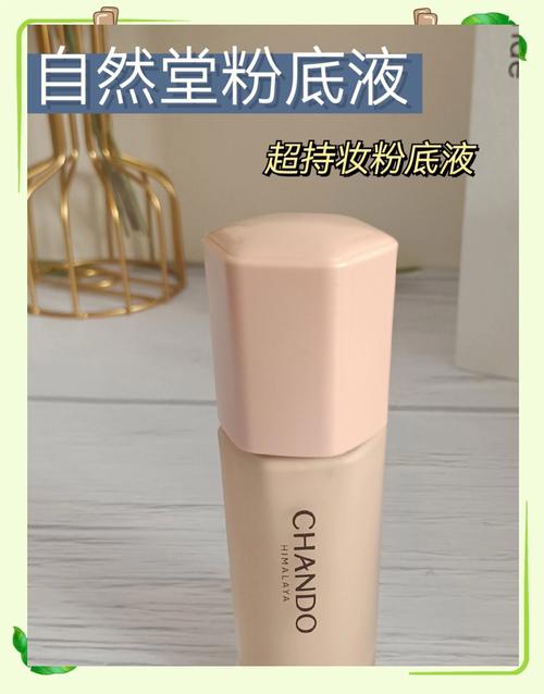 自然堂护肤品护肤真相揭秘