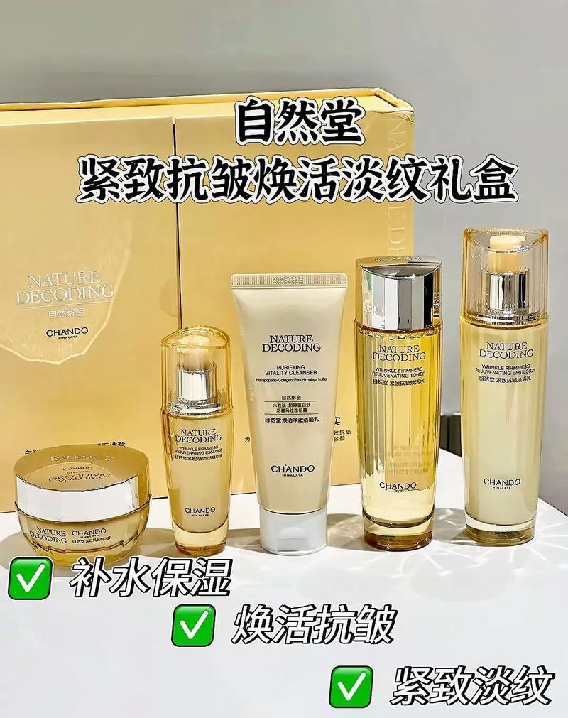 自然堂护肤品护肤真相揭秘