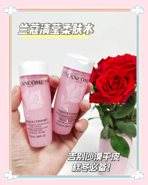 兰蔻洗面奶轻盈柔肤水