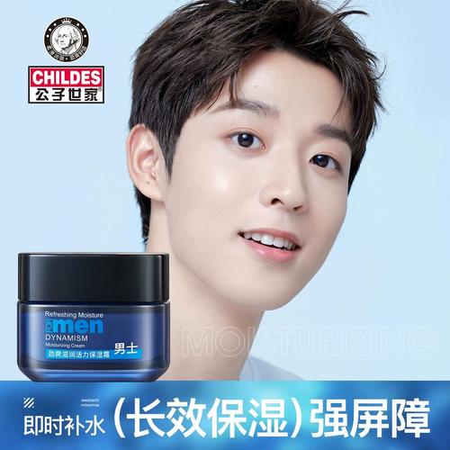 男士脸干起皮用什么护肤品