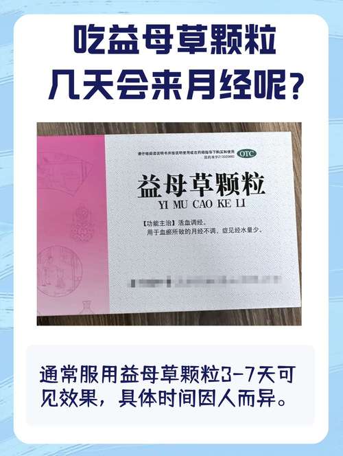 为什么月经不能吃减肥药