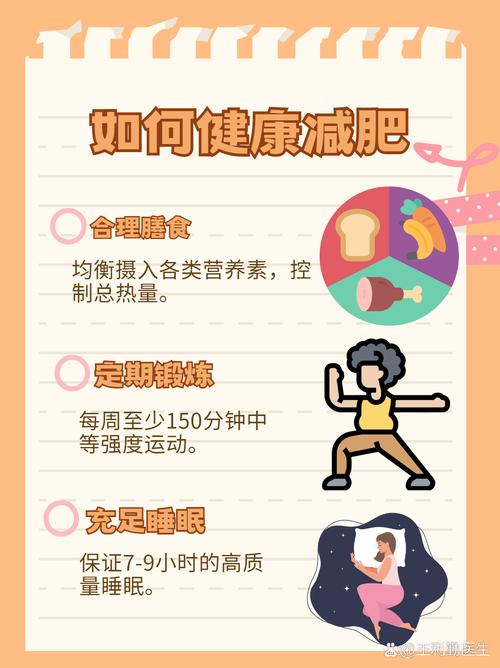 节食有什么好处