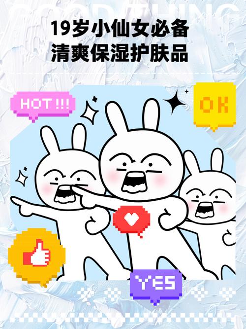 适合19岁女生用的护肤品