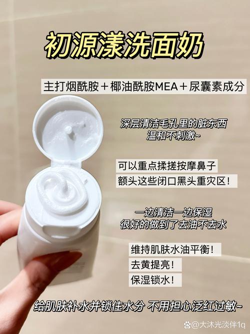 洗面奶打开后多久过期