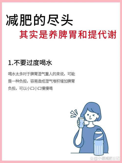 为什么不喝水可以减肥