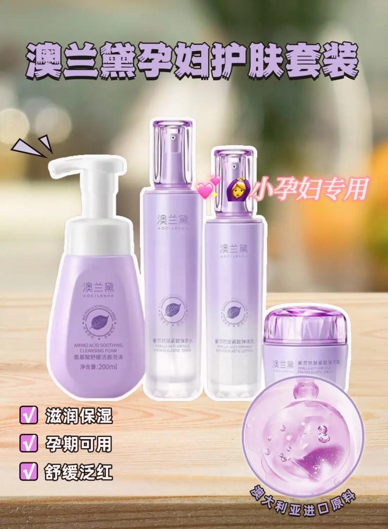 怀孕用孕妇专用护肤品好吗