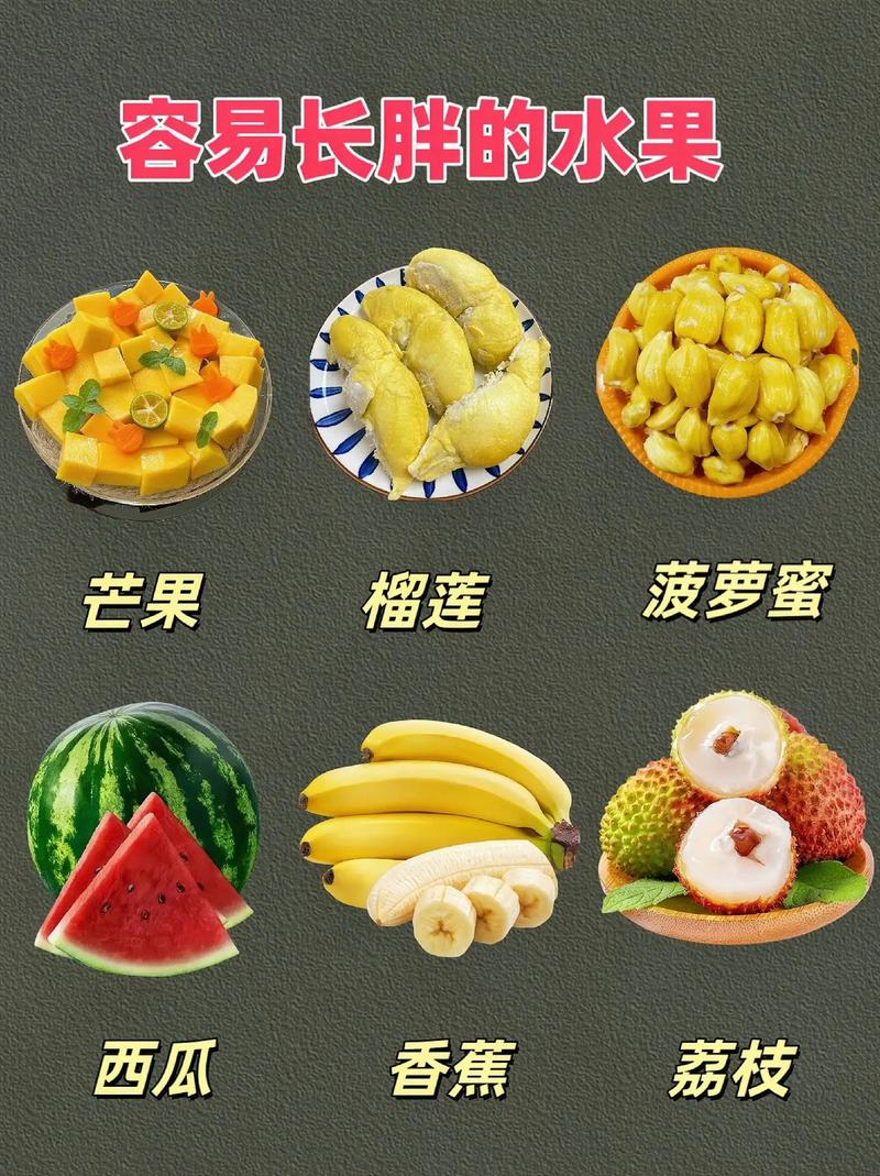 减肥是什么水果