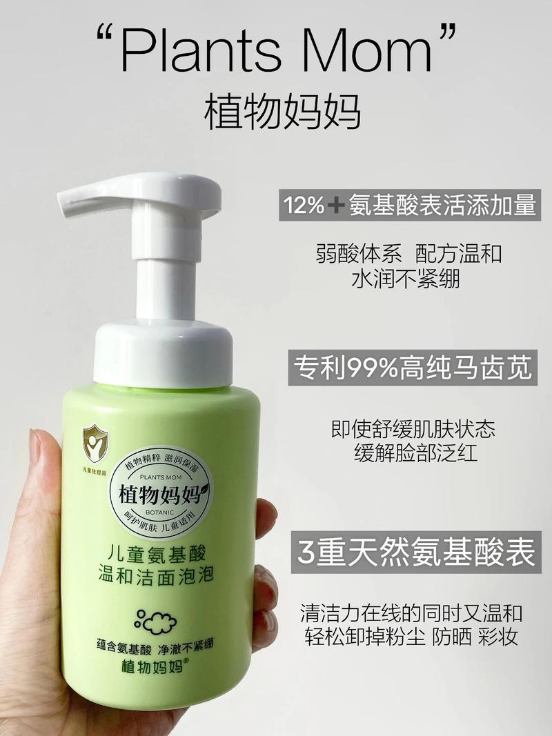 小甘菊儿童洗面奶好吗