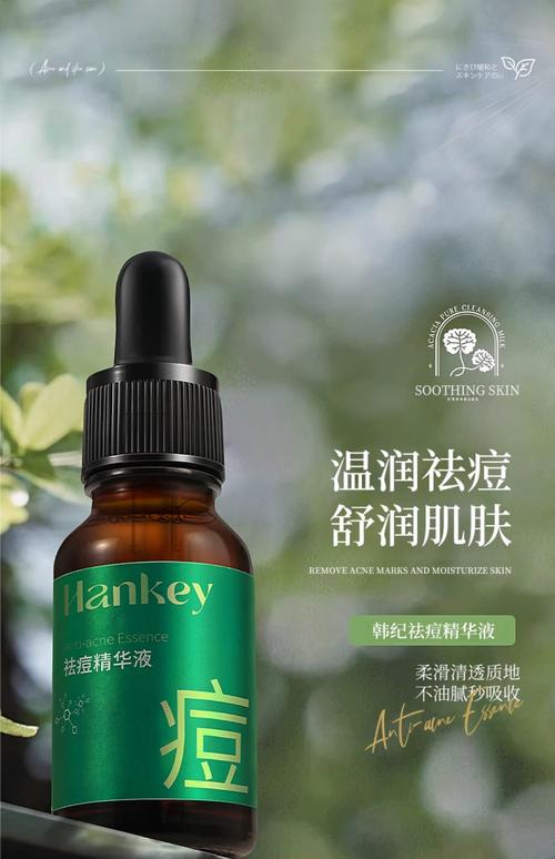 皮肤容易长痘用什么护肤品