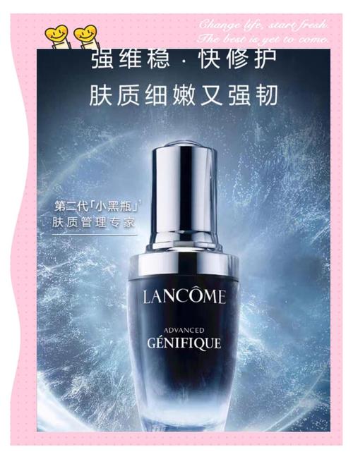 肌底液有什么用