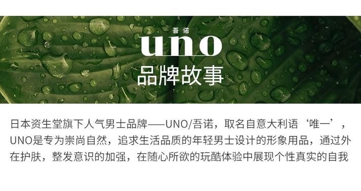 资生堂吾诺洗面奶绿色