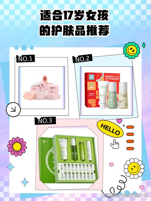 17岁女生适合什么护肤品
