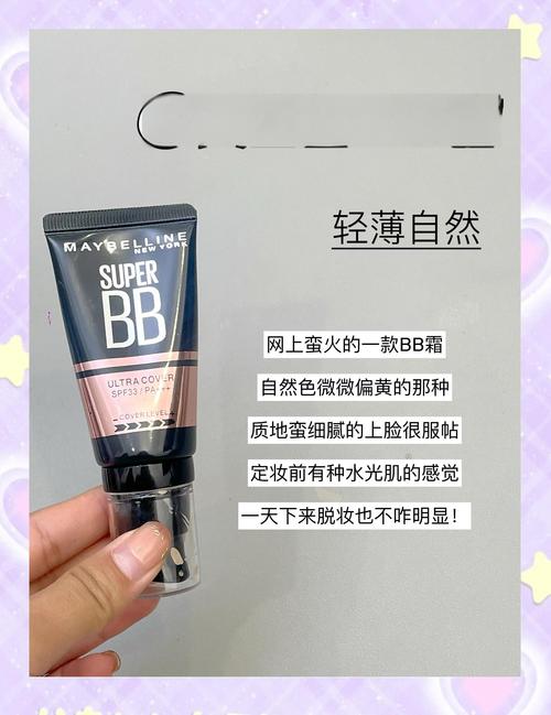 bb霜是化妆品还是护肤品