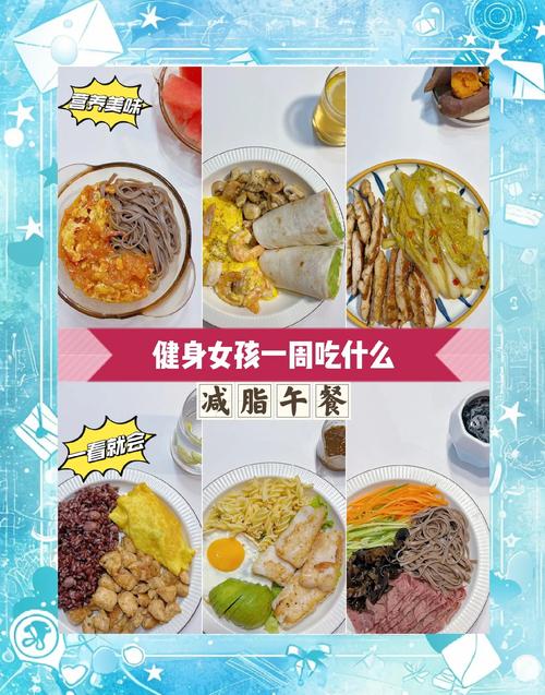 健身减肥要注意吃什么