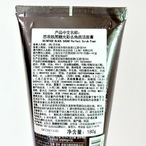 思亲肤绿茶牛奶洗面奶