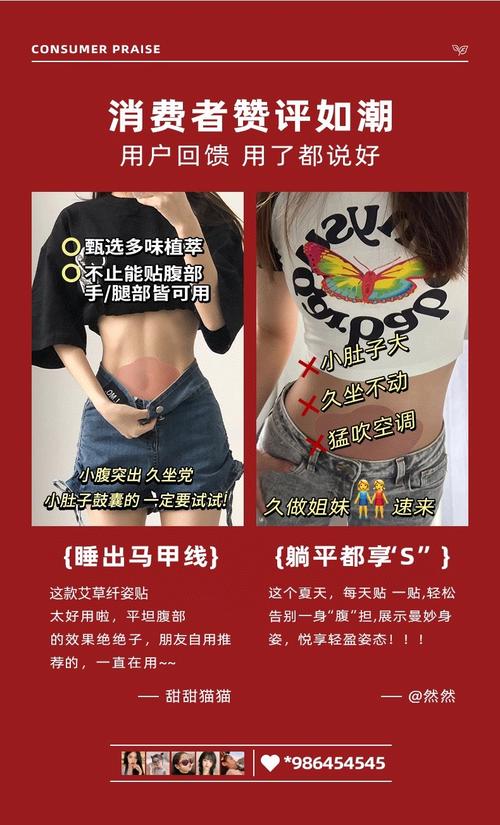 把什么贴在肚脐眼上可以减肥