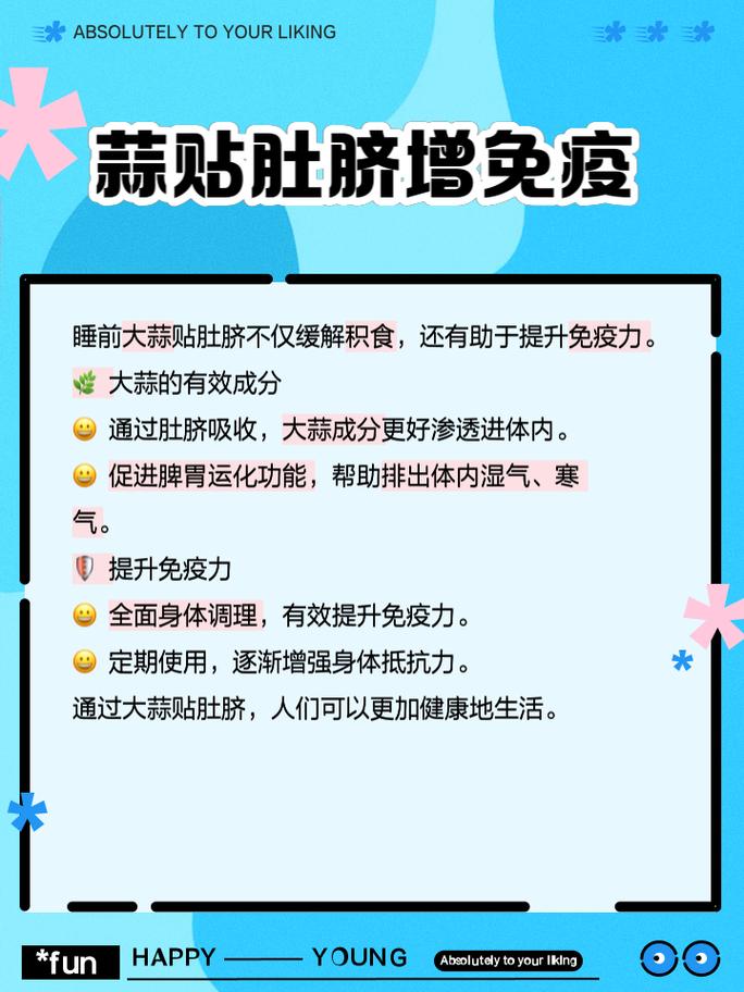 把什么贴在肚脐眼上可以减肥