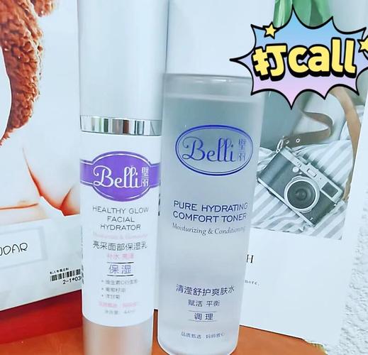 belli的护肤品怎么样