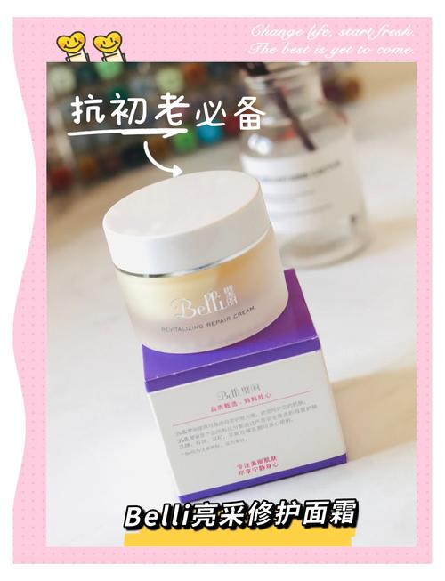 belli的护肤品怎么样