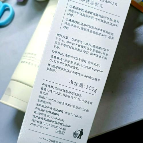 洗面奶的标签代表什么