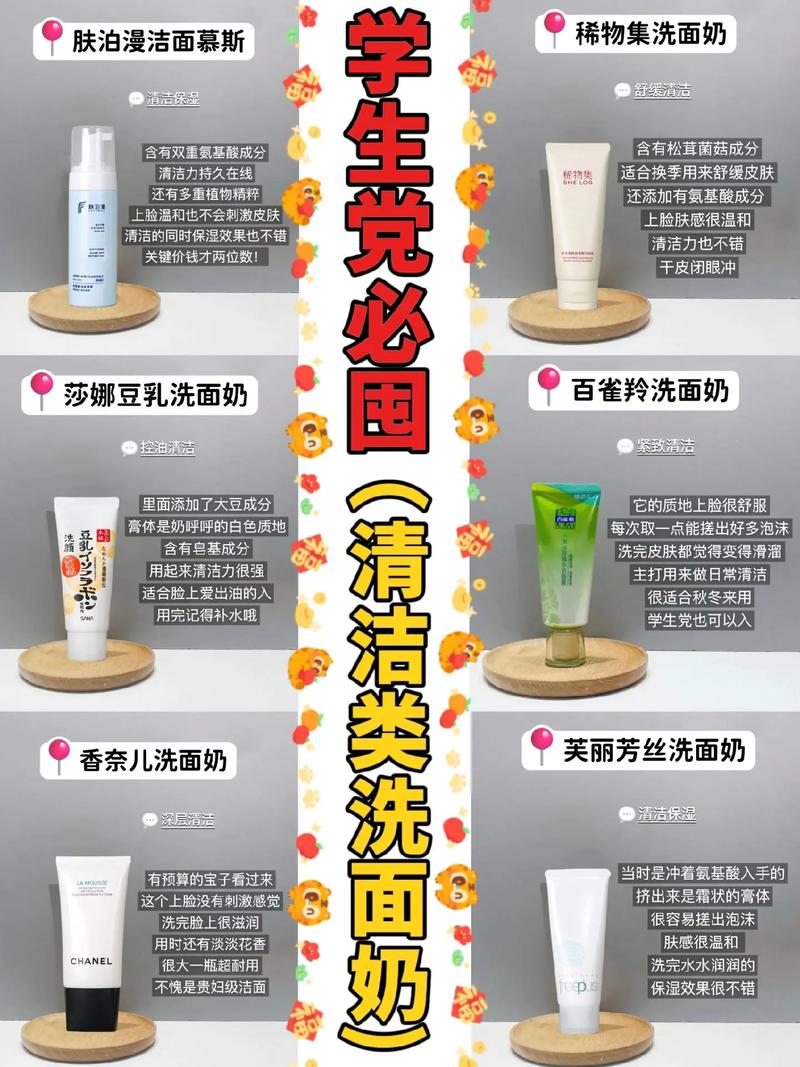 没有洗面奶用什么清洁