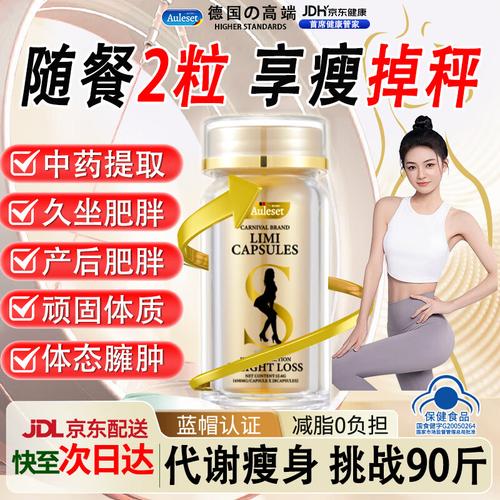 左旋肉碱减肥胶囊是什么颜色